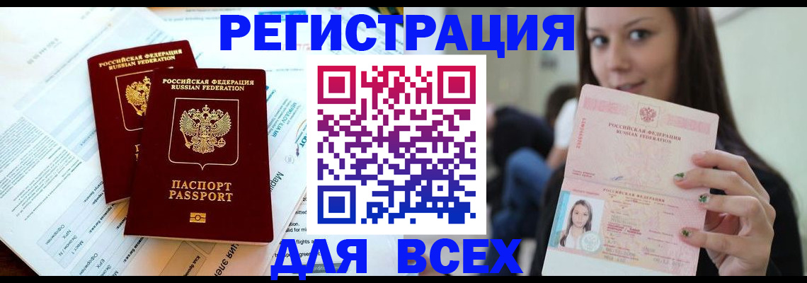 временная регистрация надежно в Жердевке