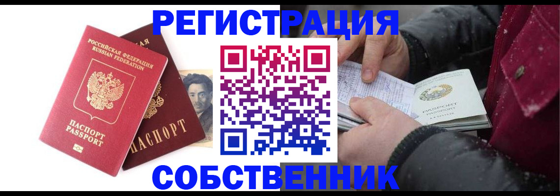 прописка для военкомата в Жердевке