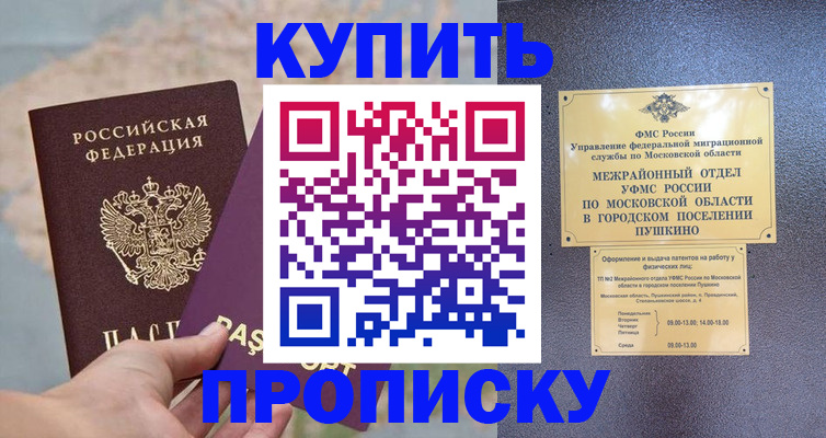временная регистрация в Жердевке