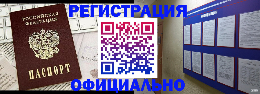 временная регистрация госуслуги в Жердевке